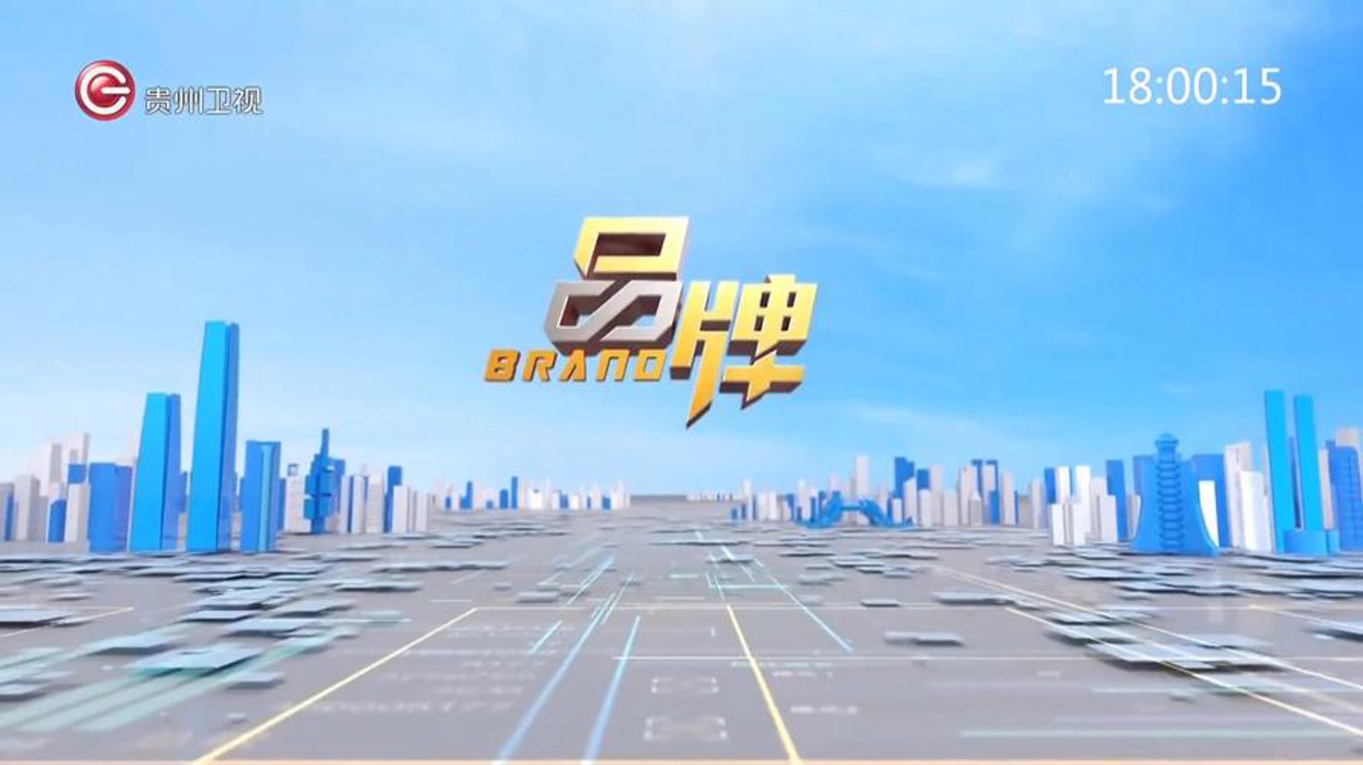 贵州品牌网